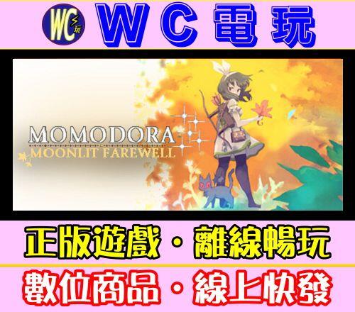 【WC電玩】莫莫多拉 月下告別 中文 PC離線STEAM遊戲 Momodora: Moonlit Farewell
