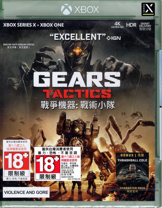 XBSX遊戲 戰爭機器 戰術小隊 Gears Tactics 簡中文版【板橋魔力】