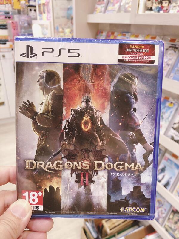 有間電玩 首批特典 PS5 龍族教義2  龍族2 龍族教義 Dragon Dogma RPG 公司貨 中文版