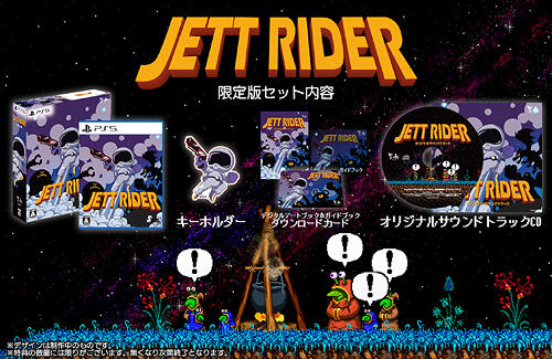 【月光魚 電玩部】預購8.1發售 純日版 限定版 PS5 杰特騎士 JETT RIDER 限定版 日文版