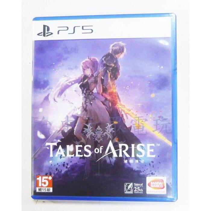 PS5 時空幻境系列 破曉傳奇 Tales of Arise (中文版)**(二手光碟約9成9新)【台中大眾電玩】