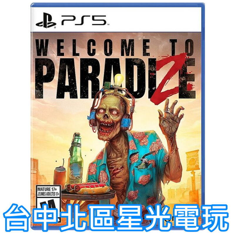 【PS5原版片】☆ 歡迎光臨屍樂園 Welcome to ParadiZe ☆ 中文版全新品【台中星光】