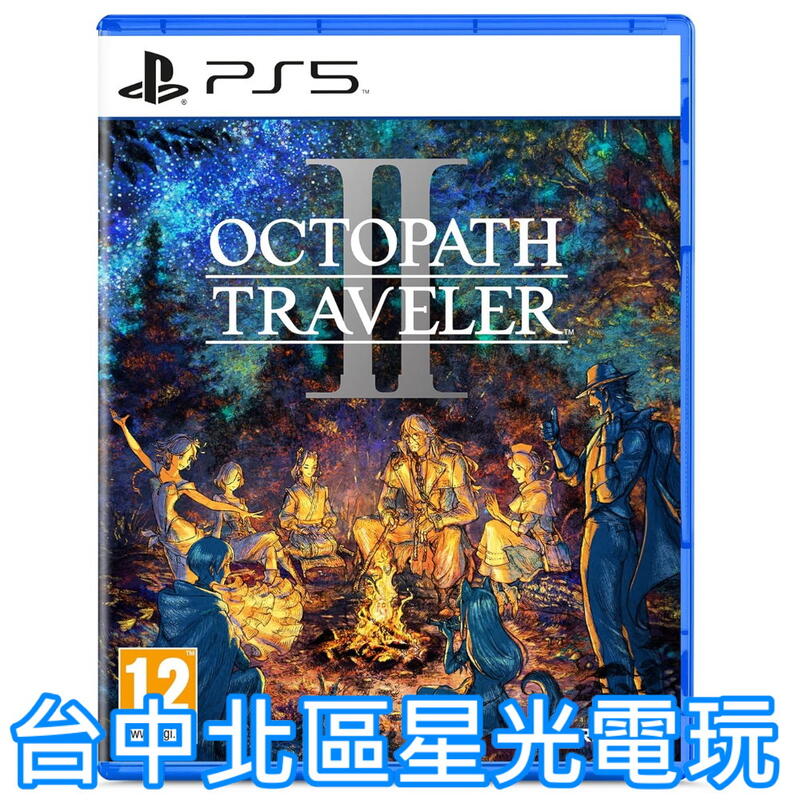【PS5原版片】☆ 歧路旅人2 八方旅人2 Octopath Traveler II☆ 中文版全新品【台中星光電玩】YG