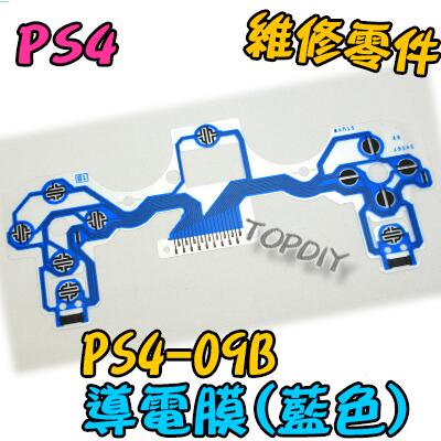 藍色【TopDIY】PS4-09B 手把 導電膜 維修 按鈕 按鍵 010 零件 VG 故障 001 011 PS4