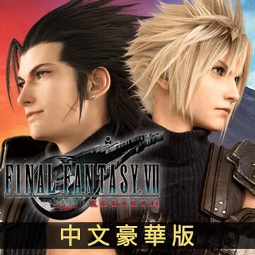 現貨 全新未拆 PS5 太空戰士 7 Final Fantasy VII Rebirth 重生 中文版 豪華版