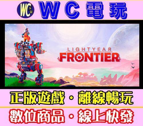 【WC電玩】光年邊境 中文 PC離線STEAM遊戲 Lightyear Frontier