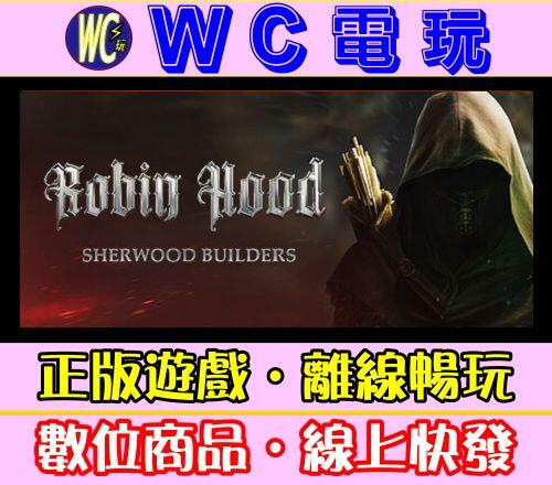 【WC電玩】羅賓漢 舍伍德建造者 中文 PC離線STEAM遊戲 Robin Hood Sherwood Builders