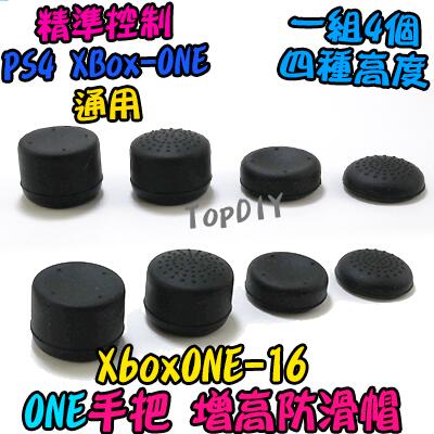 一組4個【TopDIY】XboxONE-16 香菇頭 One Xbox 防滑墊 V1 增高 防滑帽 手把 搖桿 增高帽