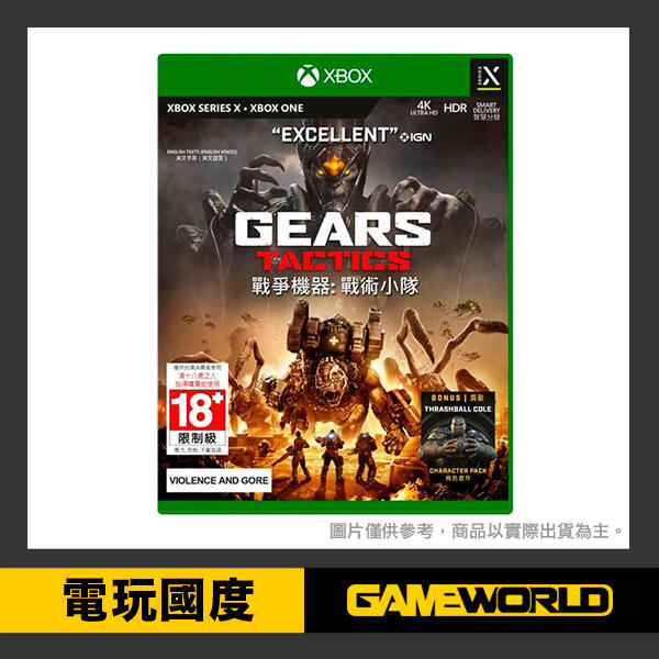 XBOX 戰爭機器 戰術小隊 Gears Tactics / 簡中文英版【電玩國度】