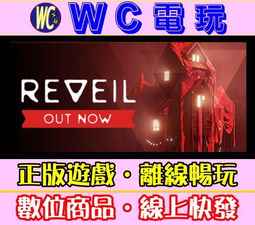 【WC電玩】噩夢初醒 中文 REVEIL PC離線STEAM遊戲 第一人稱驚悚冒險遊戲