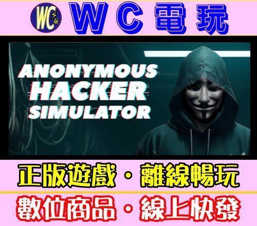 【WC電玩】匿名駭客模擬器 中文 PC離線STEAM遊戲 Anonymous Hacker Simulator 黑客