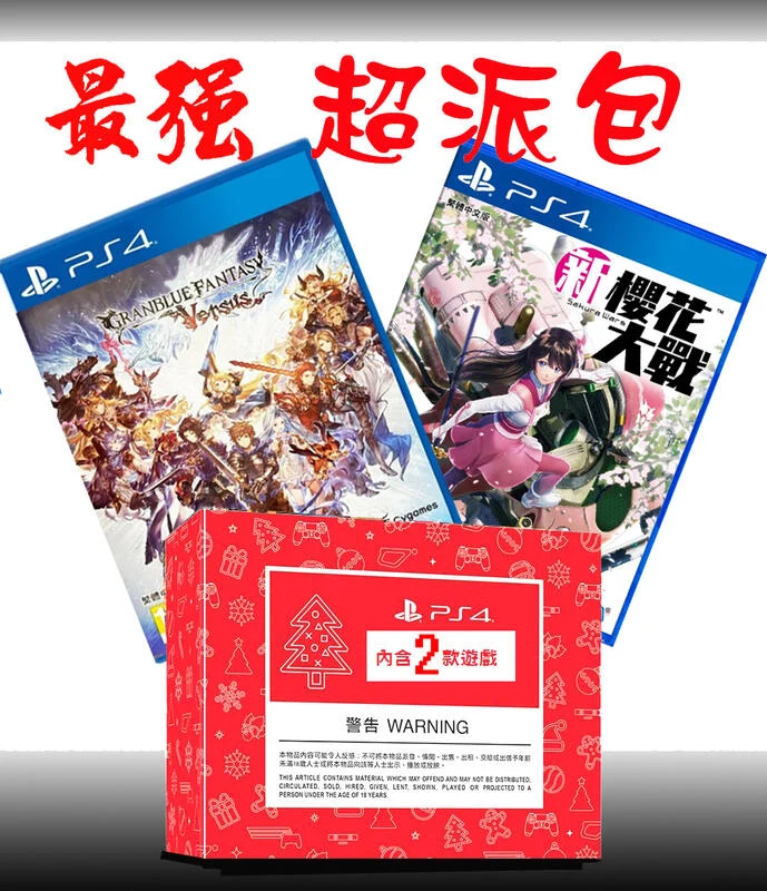 PS4全新原版中文遊戲-超派包 [內含2款遊戲]碧藍幻想 Versus+新櫻花大戰~下標免運費