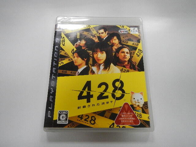 PS3 日版 GAME 428-被封鎖的澀谷-(43132102) 
