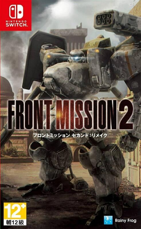 【歡樂少年】全新現貨 NSFRONT MISSION 2: Remake 雷霆任務2 重製版 中文版
