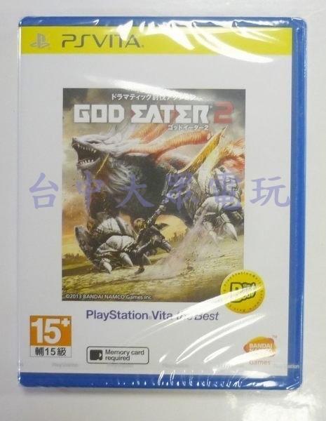 PSV PS VITA 噬神戰士 2 God Eater 2 噬神者 2 (日文版)(全新未拆)【台中大眾電玩】