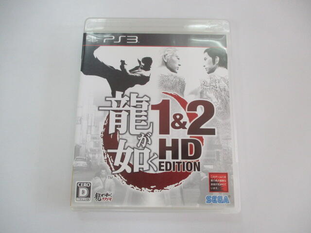 PS3 日版 GAME 人中之龍1+2合輯 HD版(43035854) 