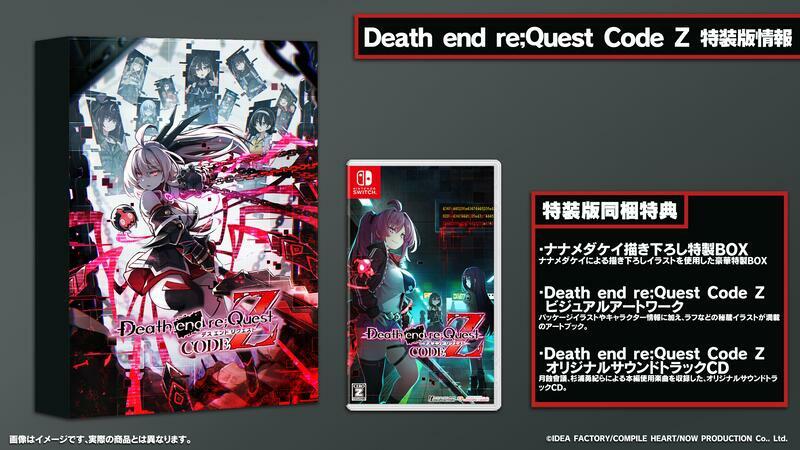【預購商品 9/19發售】NS Switch遊戲 死亡終局 輪迴試煉 Code Z 純日版 特裝限定版