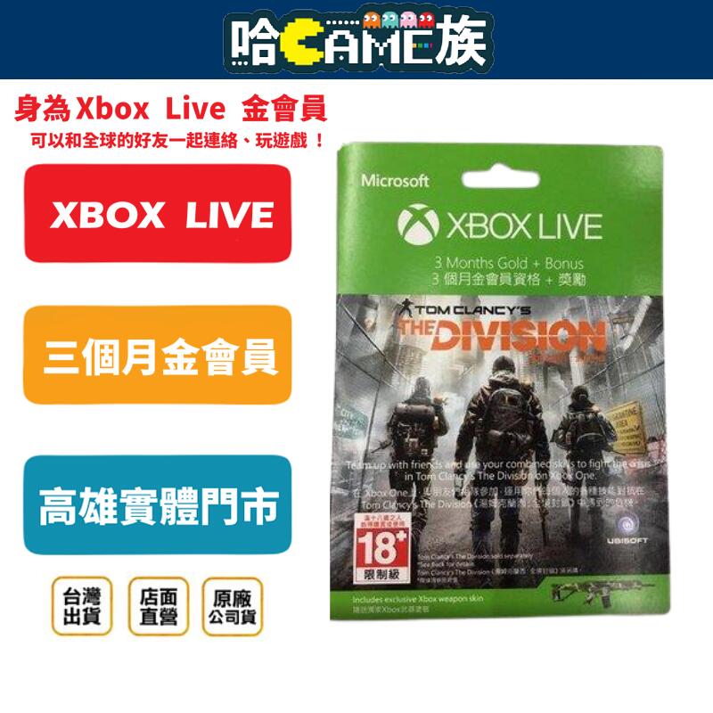 【哈GAME族】微軟 XBOX360 ONE XBOX LIVE 3個月金會員卡 湯姆克蘭西全境封鎖聯名點數卡 禮物卡 