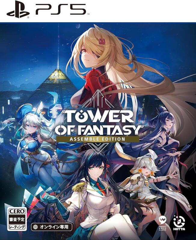 (預購2024/5/23)PS5 幻塔 Tower of Fantasy - Assemble Edition 純日版