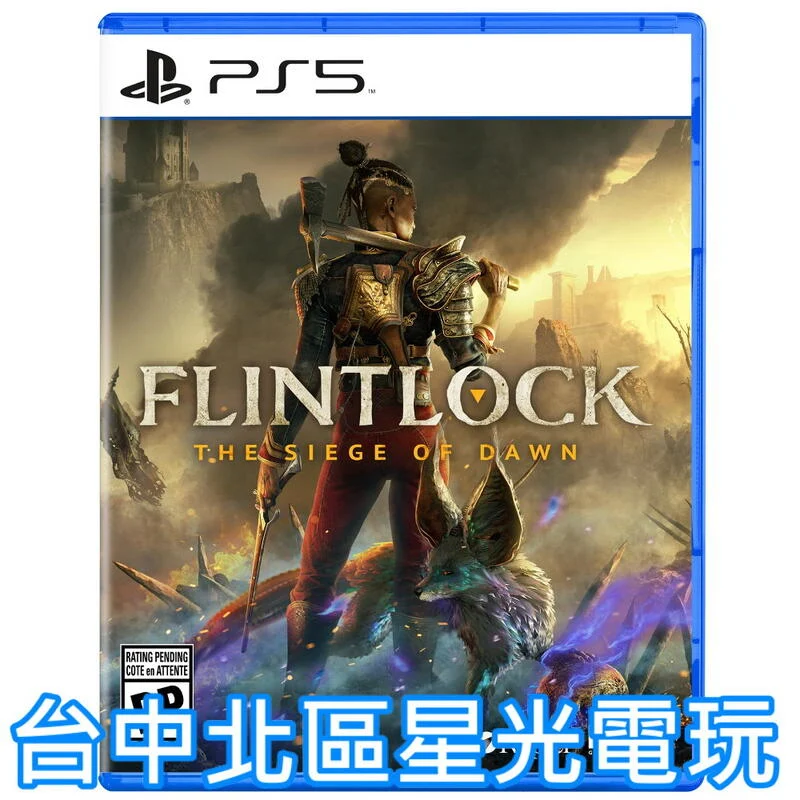 預購 2024年【PS5原版片】☆ Flintlock The Siege of Dawn ☆ 中文版全新品【台中星光】