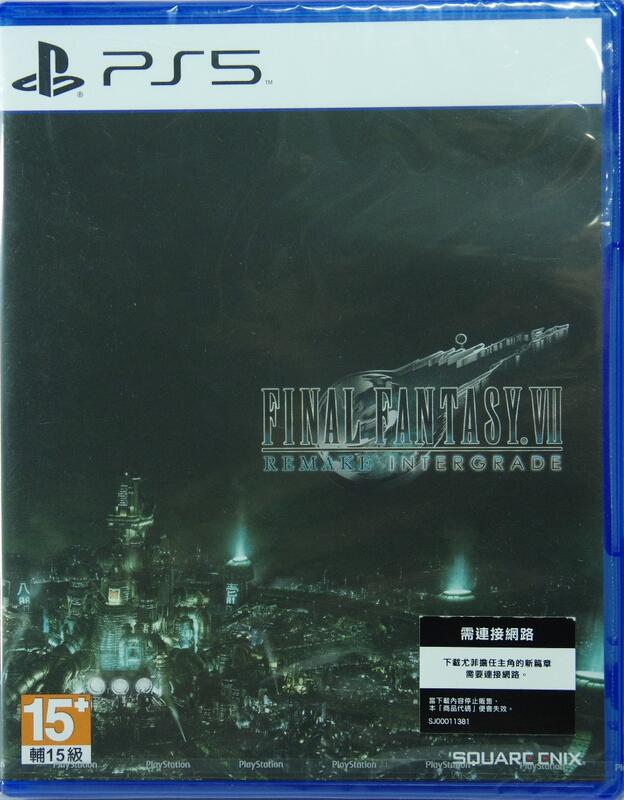 【電玩戰場】(全新現貨) PS5 Final Fantasy VII 重製版 Intergrade 中文版 FF7 太7