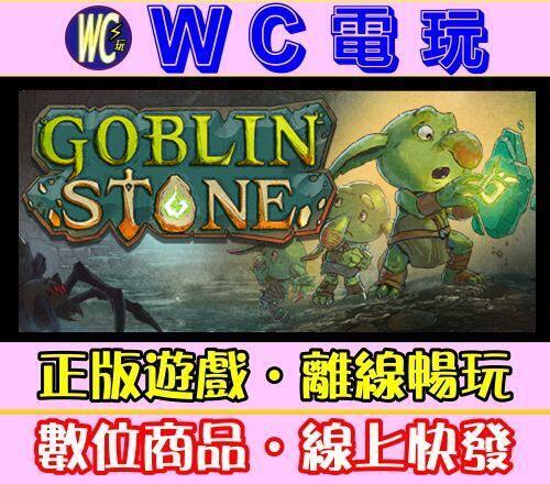 【WC電玩】哥布林之石 中文 PC離線STEAM遊戲 Goblin Stone
