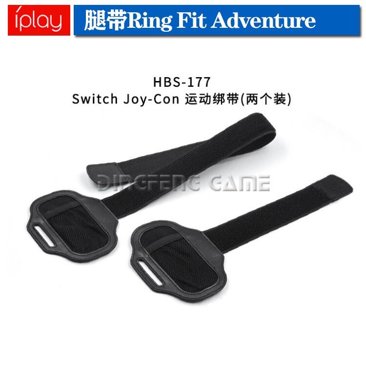 iplay正品原裝Switch腕帶舞力全開跳舞體感手環NS Joy-Con手腕帶