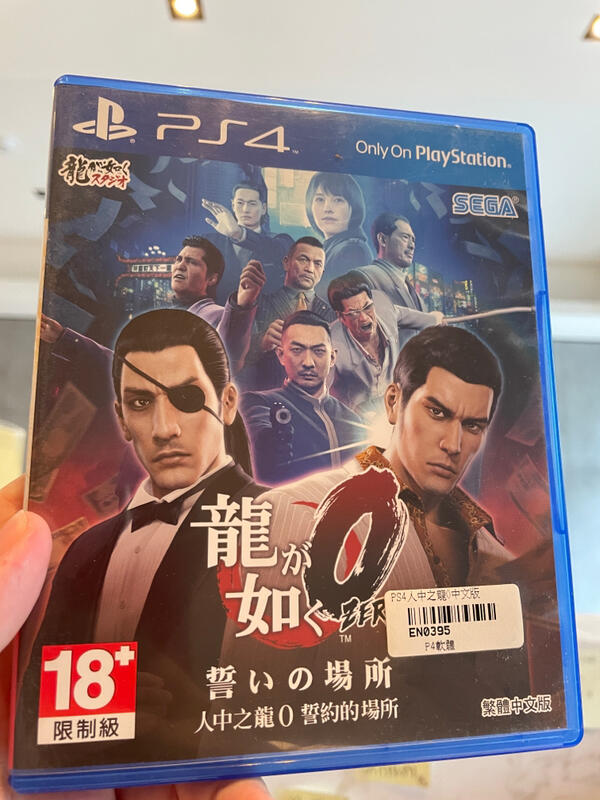 PS4 人中之龍0中文版