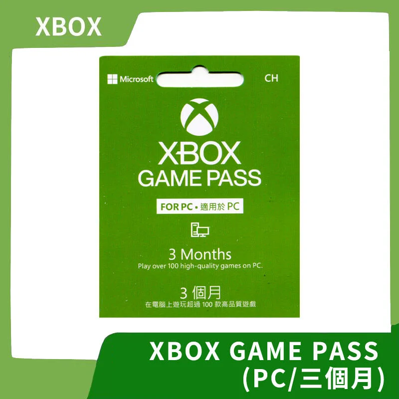 【全新現貨】XBOX GAME PASS For PC 三個月 電腦專用 實體卡 微軟 月卡 序號【一樂電玩】