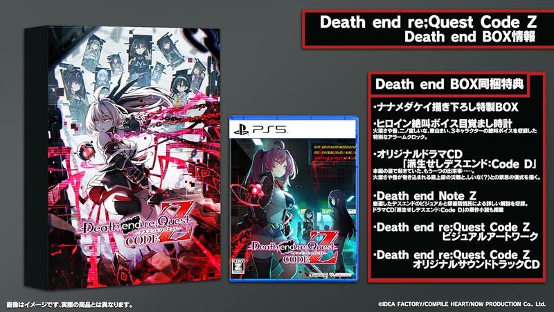 (預購2024/9/19特典付)PS5 PS4 NS 死亡終局 輪迴試煉 Code Z Death end BOX 日版