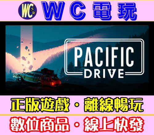 【WC電玩】超自然駕駛 中文 PC離線STEAM遊戲 Pacific Drive 超自然車旅