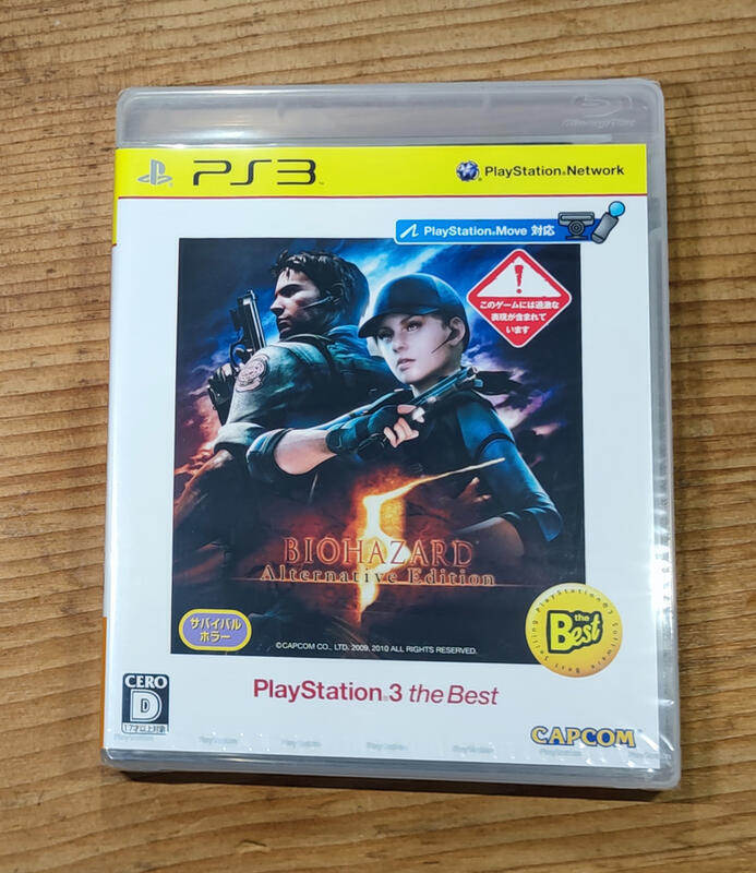 新品！PS3日版遊戲- 惡靈古堡5 AE版 Best （瘋電玩）