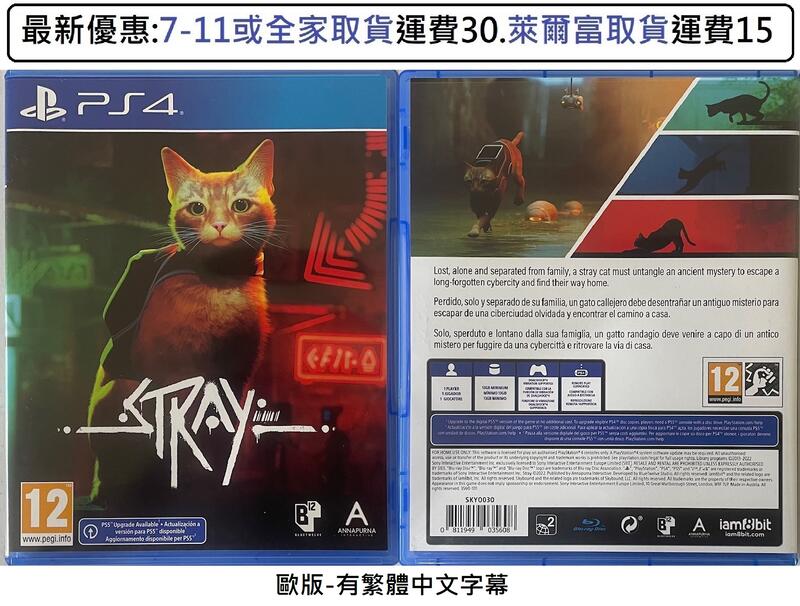 電玩米奇~PS4(二手A級) 浪貓 STRAY (有繁體中文) -歐版~買兩件再折50