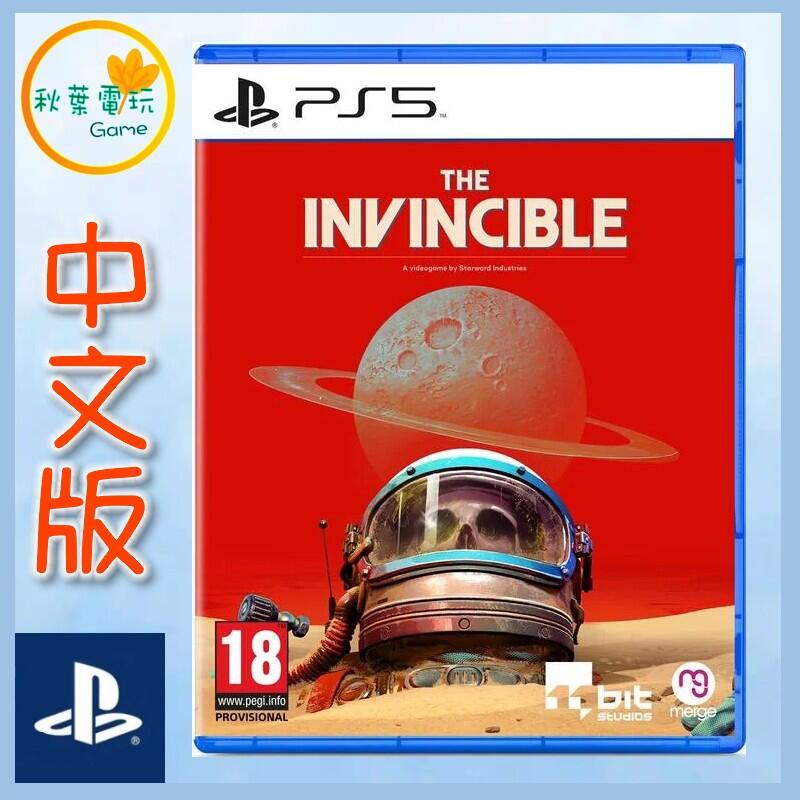 ●秋葉電玩● 預購 PS5 無敵號 簡中版  The Invincible   2023年預計發售