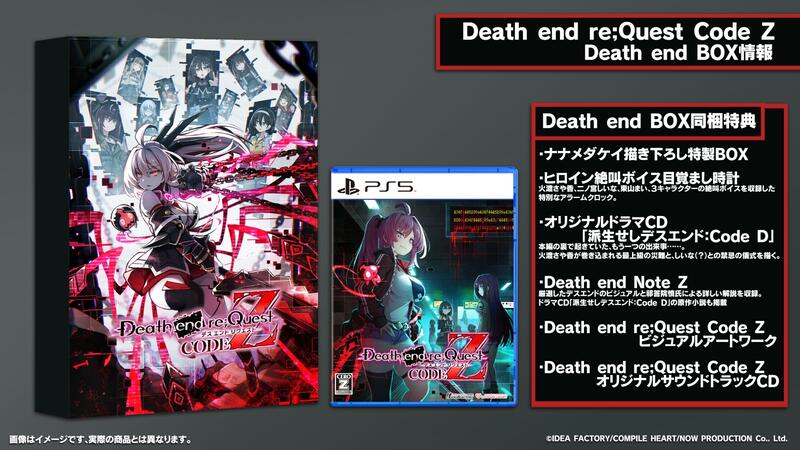 【我家遊樂器】9/19發售預定 PS5 死亡終局 輪迴試煉 Code Z Death end BOX版日版