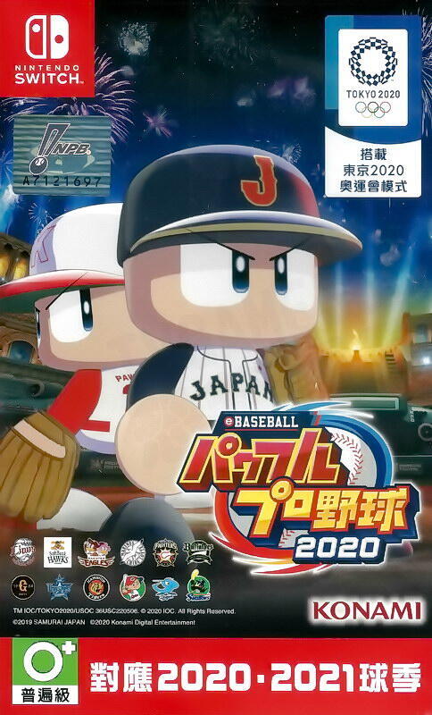 【二手遊戲】任天堂 SWITCH NS 實況野球 2020 2021 EBASEBALL 日文版【台中恐龍電玩】
