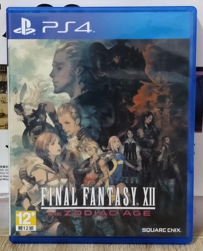 現貨 PS4 太空戰士 12 黃道時代 中文版 650元~Final Fantasy XII 黃道時代 太空戰士12