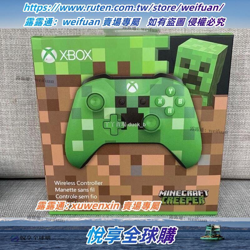 悅享購✨【精選現貨】微軟Xbox one S 游戲手把steam藍芽PC/安卓/粉色我的世界限定盒裝