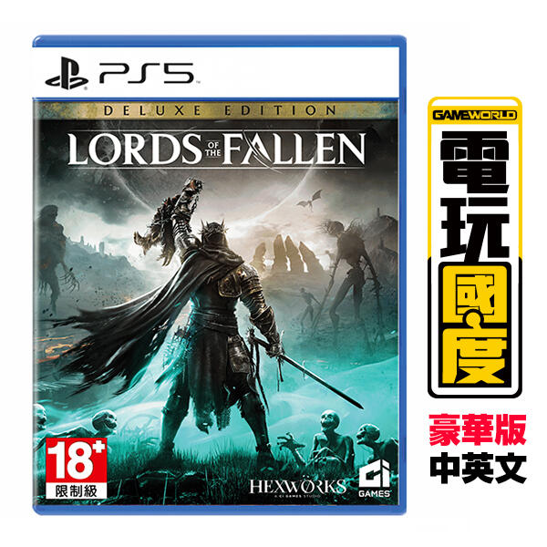 【現貨】PS5 墮落之王 / 中英文 豪華版 / Lords of the Fallen【電玩國度】