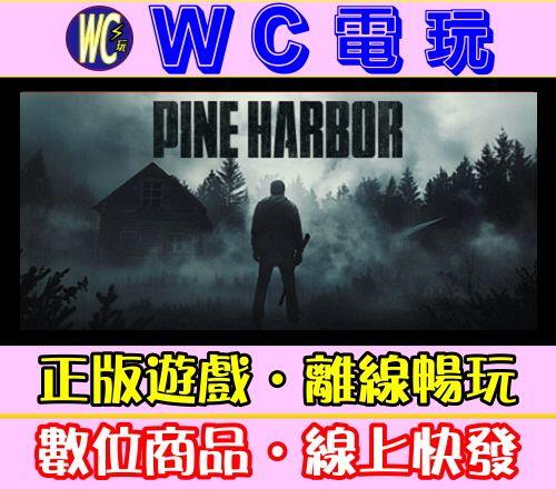 【WC電玩】松樹港 中文 PC離線STEAM遊戲 Pine Harbor