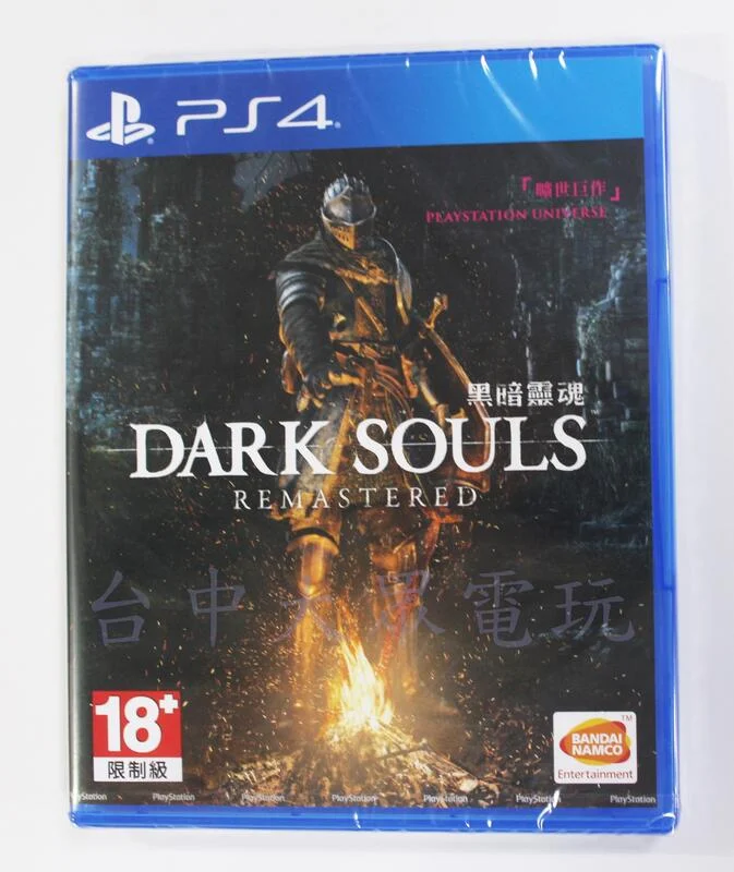 PS4 黑暗靈魂 Dark Souls Remastered (中文版)**(全新未拆商品)【台中大眾電玩】