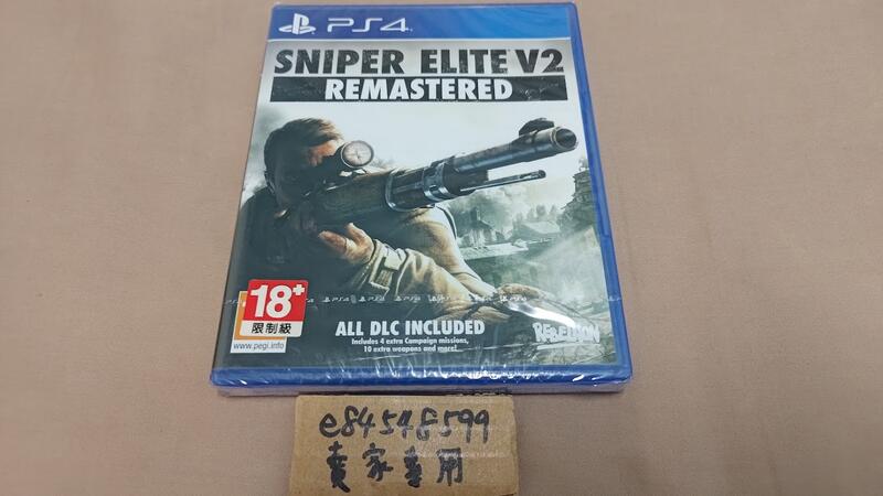 【全新現貨】PS4 狙擊之神 V2 重製版 中文版 Sniper Elite V2 Remastered