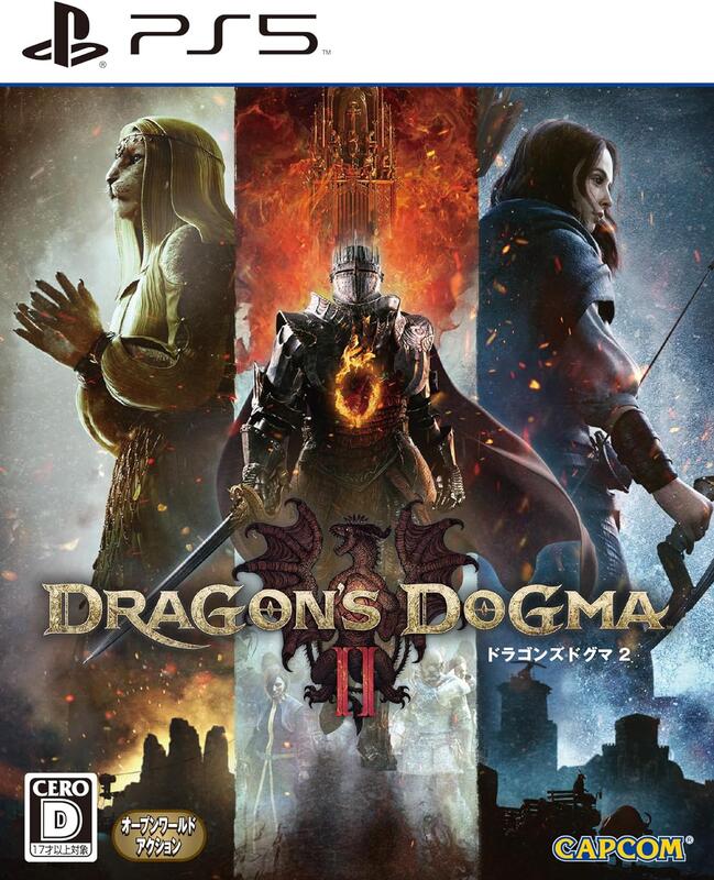 (預購2024/3/22数量限定特典付)PS5 龍族教義2 Dragon's Dogma II 純日版
