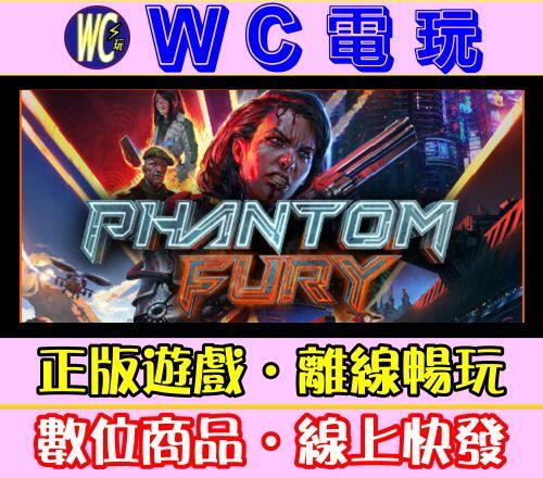 【WC電玩】幻影狂怒 中文 PC離線STEAM遊戲 Phantom Fury