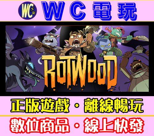 【WC電玩】熔爐密林 中文 PC離線STEAM遊戲 Rotwood