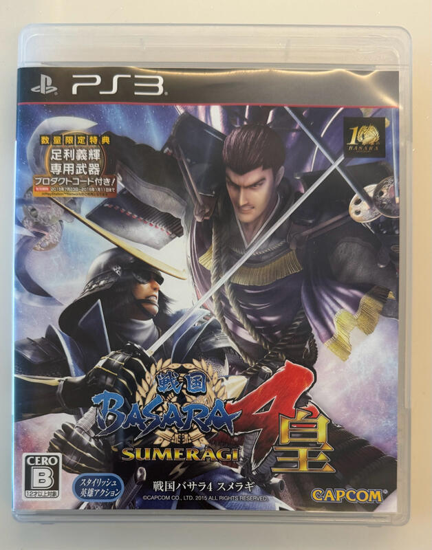 二手 PS3遊戲片 戰國 BASARA 4 皇 Sengoku Basara 4：sumeragi