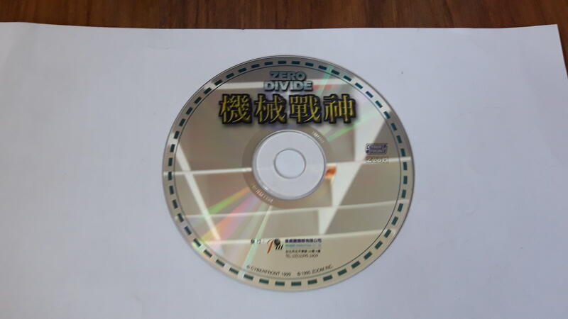 機械戰神 ZERO DIVIDE 普威爾 PC遊戲《一片裝》中文版 PC GAME 電腦遊戲 二手 C71