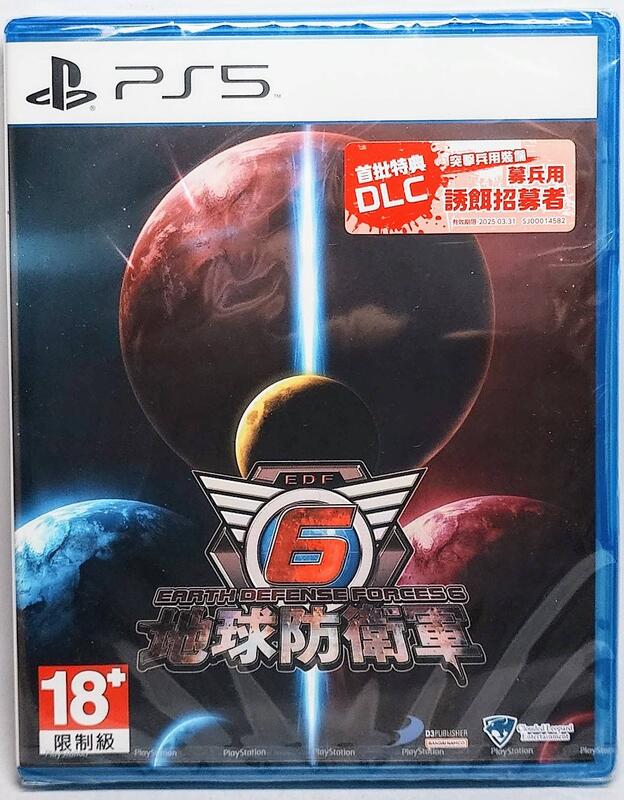 【電玩戰場】(全新) PS5 地球防衛軍 6 中文版