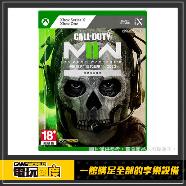 Xbox 決勝時刻 : 現代戰爭 II / 中文版【電玩國度】