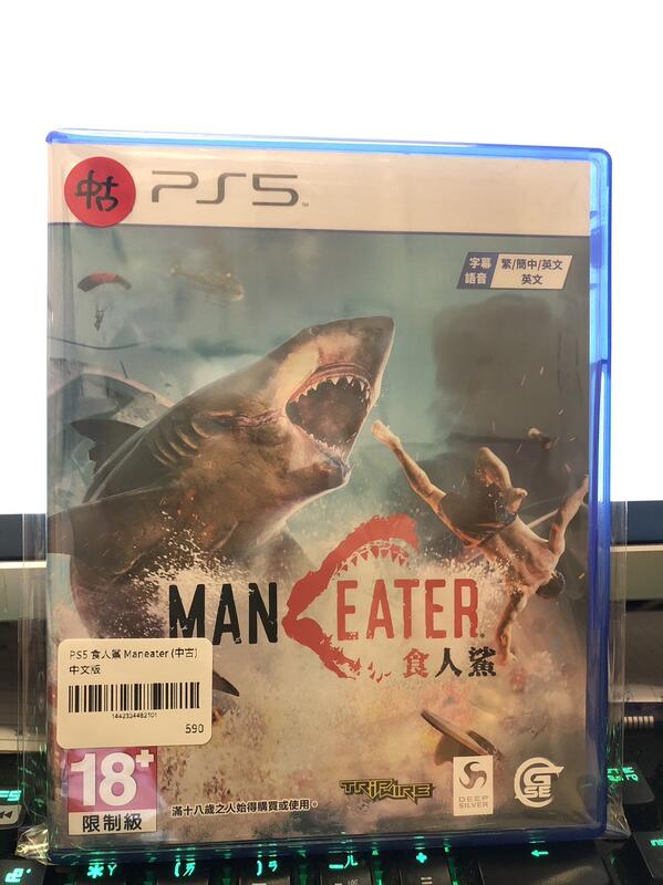【搖感電玩】中古片 - PS5 - 食人鯊 Maneater